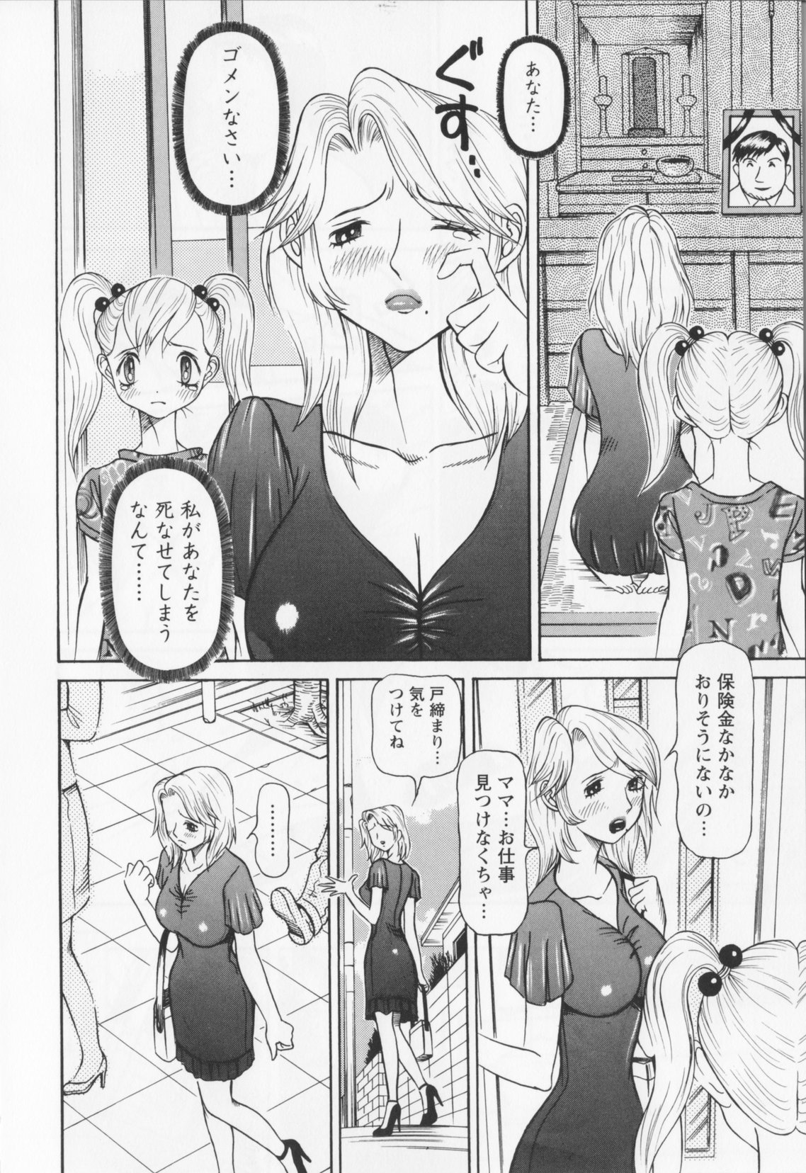 [サガノヘルマー] 同窓れいど