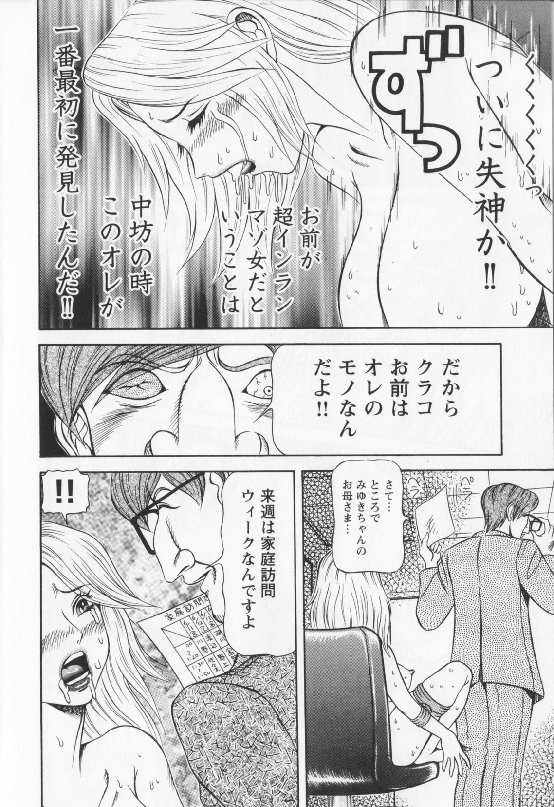 [サガノヘルマー] 同窓れいど