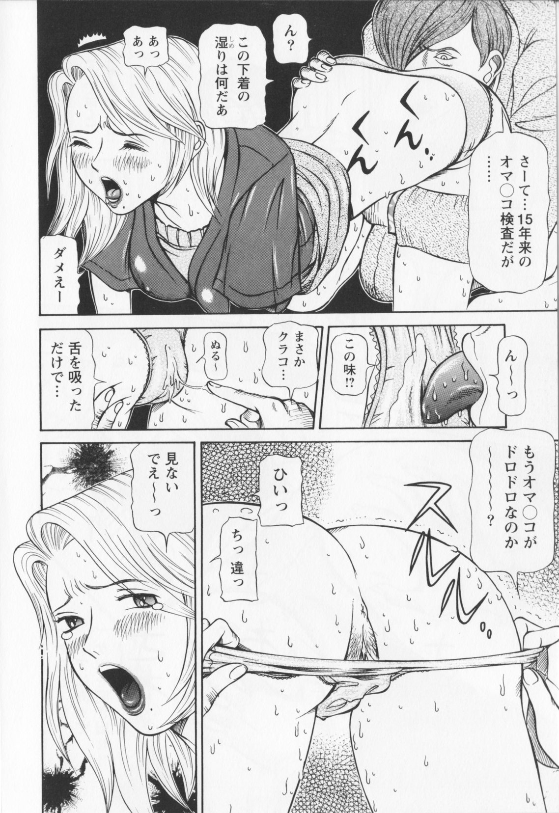 [サガノヘルマー] 同窓れいど