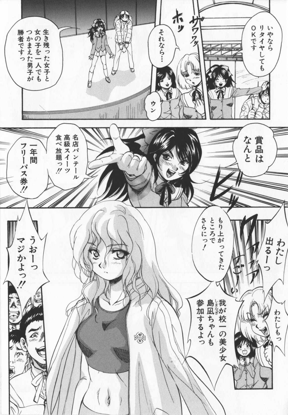 [くりつよしひろ] アルティメットレイプ