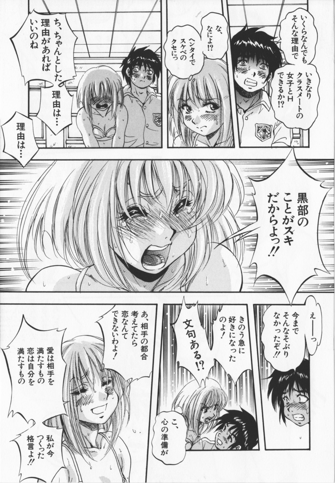 [くりつよしひろ] アルティメットレイプ