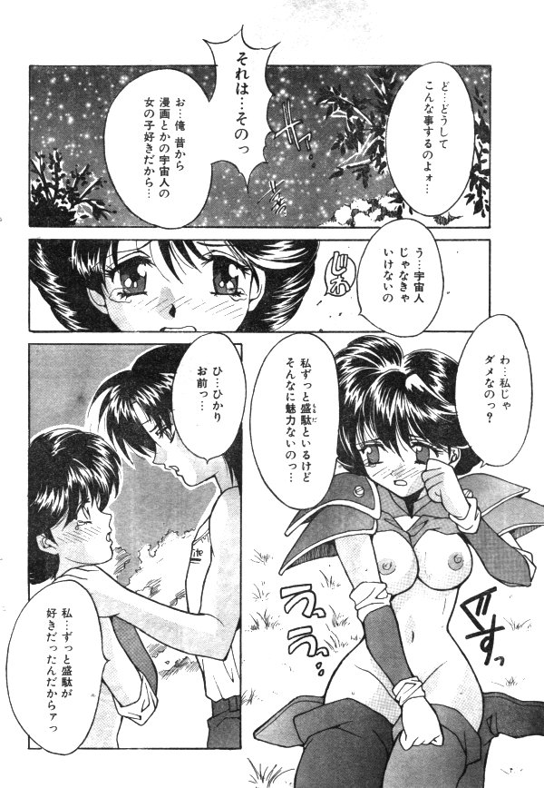 COMIC レモンクラブ 1997年8月号