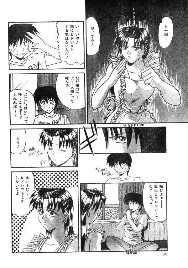 COMIC レモンクラブ 1997年8月号