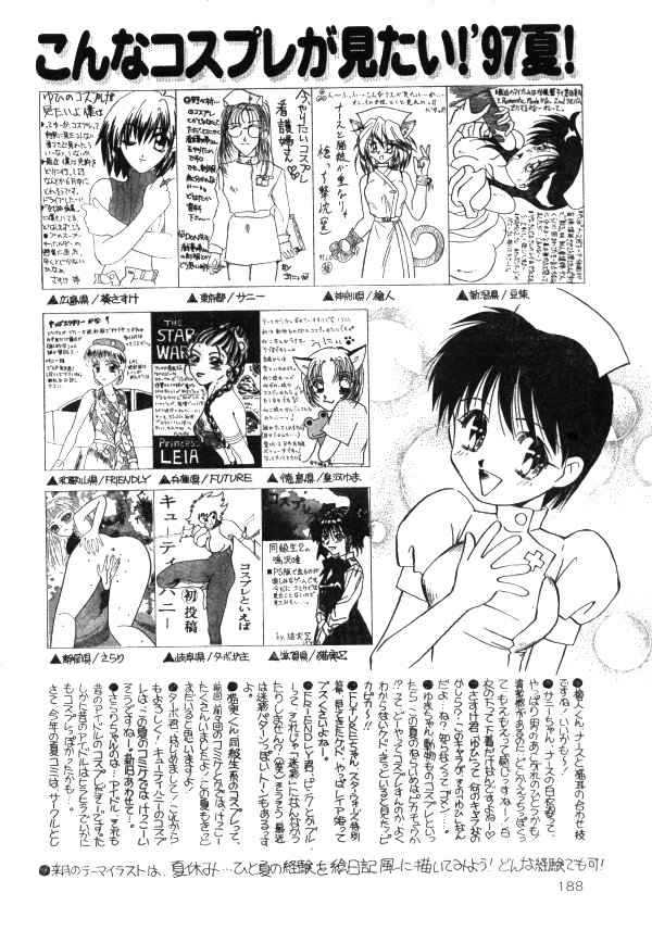 COMIC レモンクラブ 1997年8月号