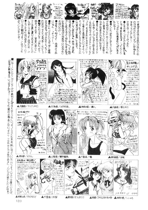 COMIC レモンクラブ 1997年8月号