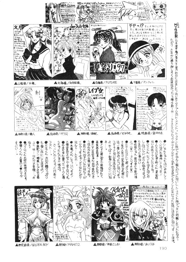 COMIC レモンクラブ 1997年8月号