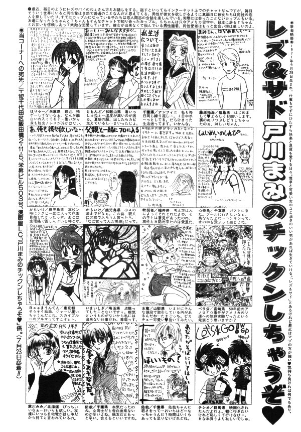 COMIC レモンクラブ 1997年8月号