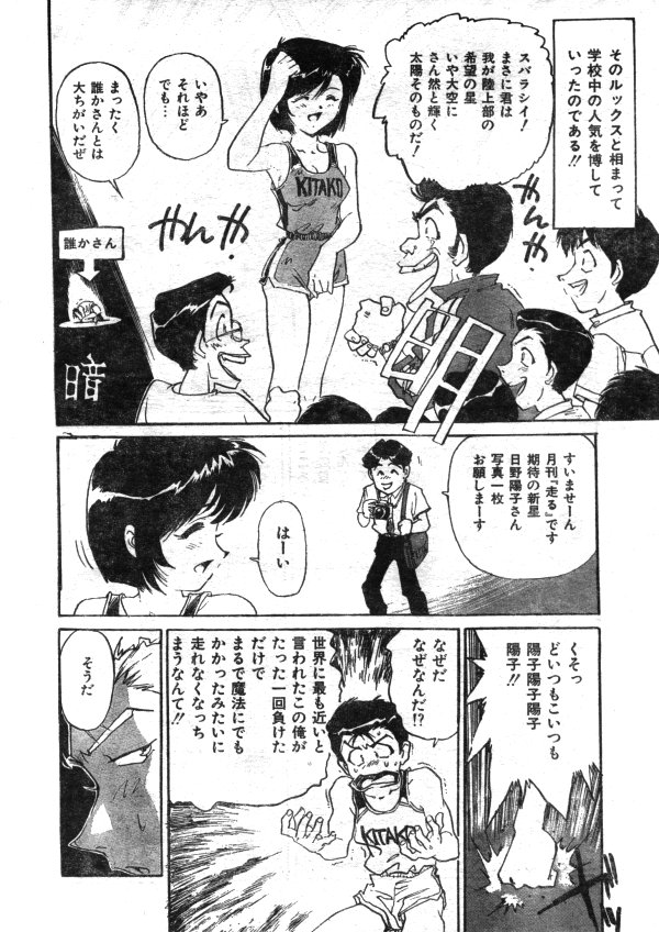 COMIC レモンクラブ 1997年8月号