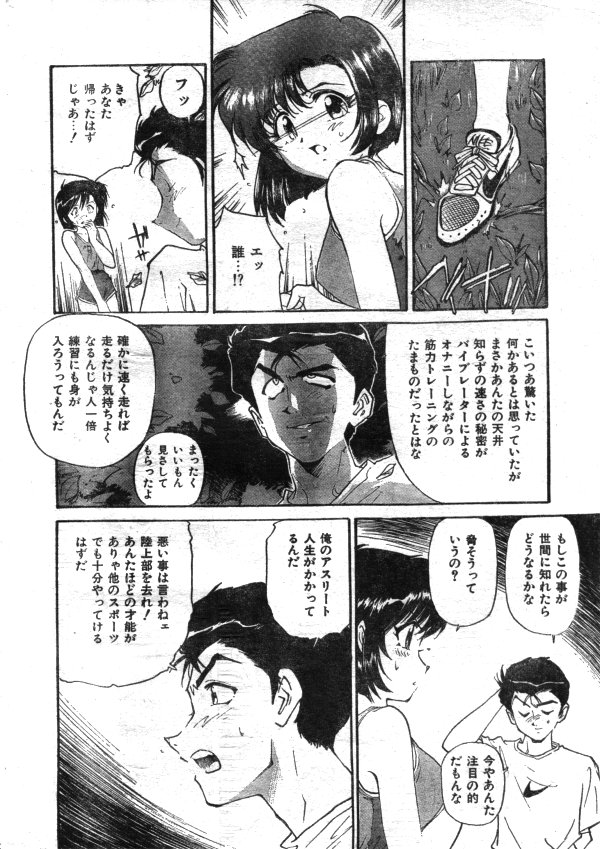 COMIC レモンクラブ 1997年8月号