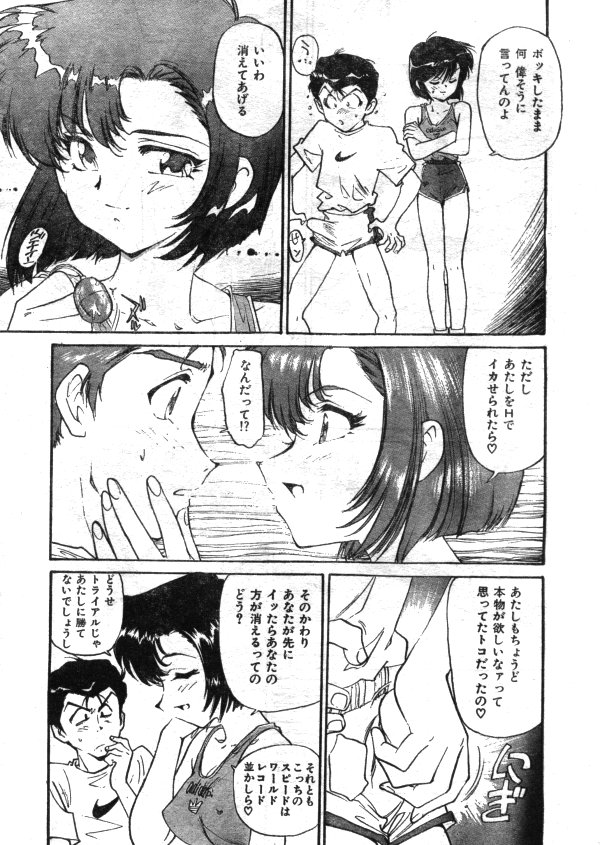 COMIC レモンクラブ 1997年8月号