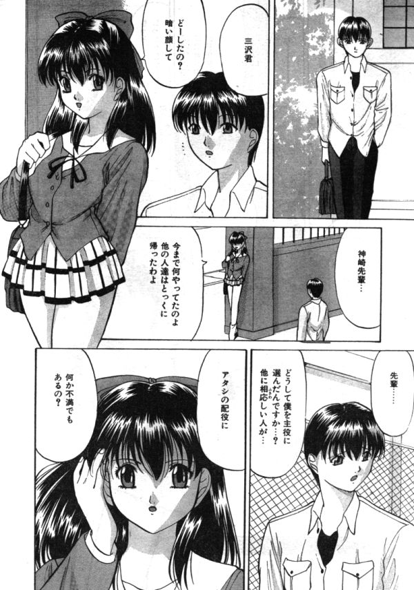 COMIC レモンクラブ 1997年8月号