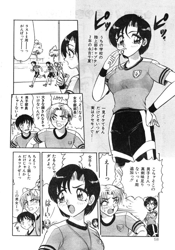 COMIC レモンクラブ 1997年8月号