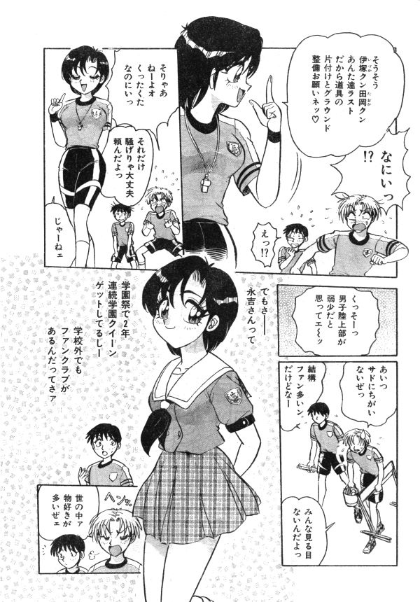 COMIC レモンクラブ 1997年8月号