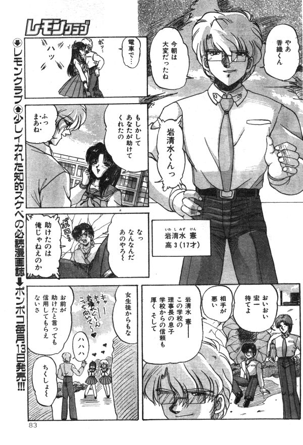 COMIC レモンクラブ 1997年8月号