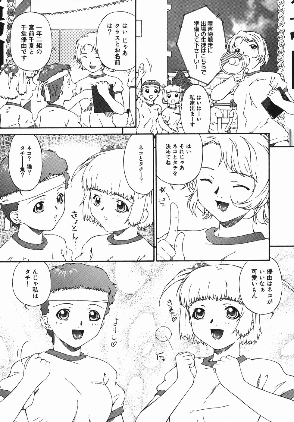 [唄飛鳥] 姦性処女