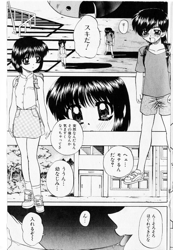 コミック少女天国 2002年11月号