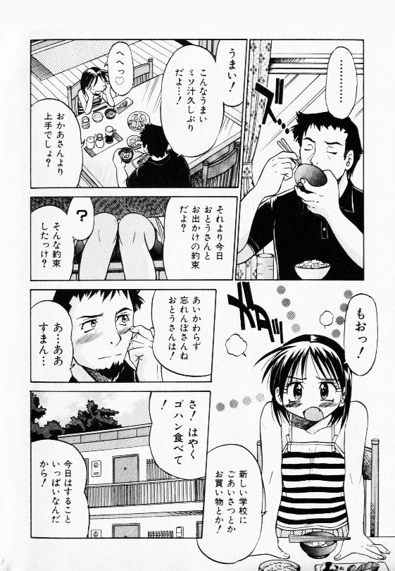 コミック少女天国 2002年11月号