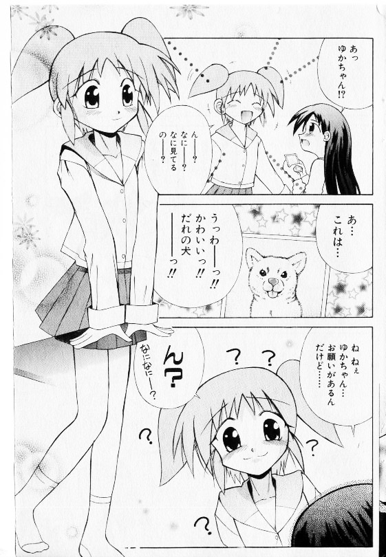 コミック少女天国 2002年11月号