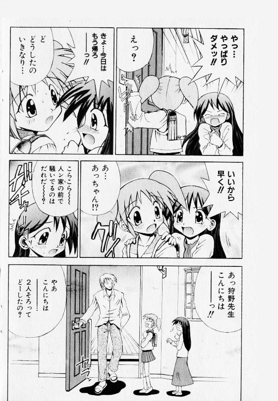 コミック少女天国 2002年11月号