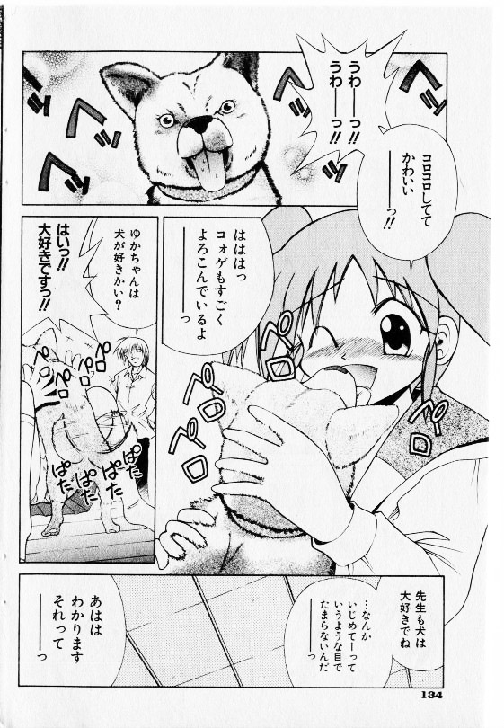 コミック少女天国 2002年11月号