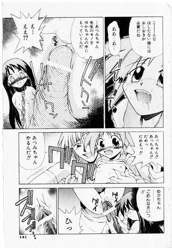 コミック少女天国 2002年11月号