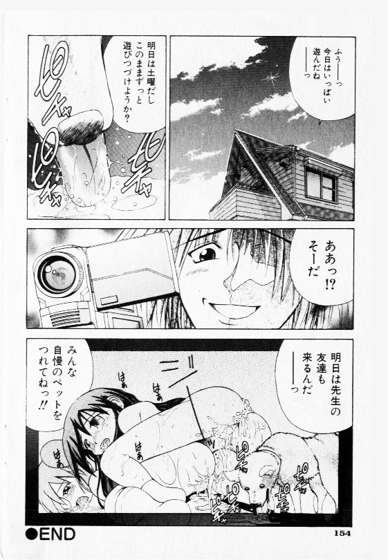 コミック少女天国 2002年11月号