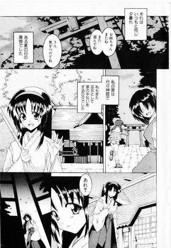 コミック少女天国 2002年11月号