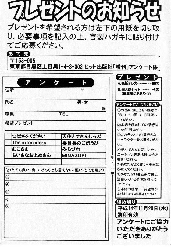 コミック少女天国 2002年11月号