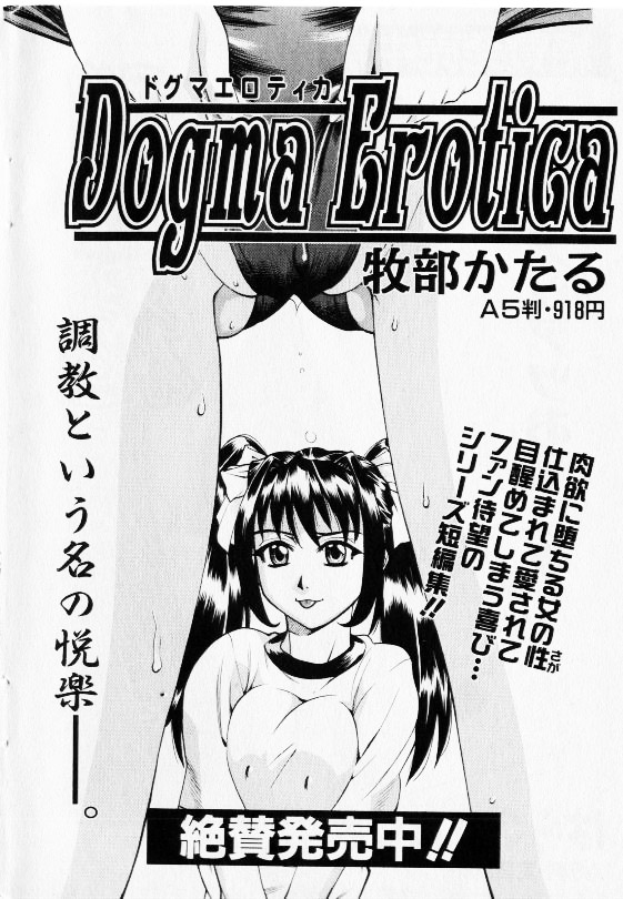 コミック少女天国 2002年11月号