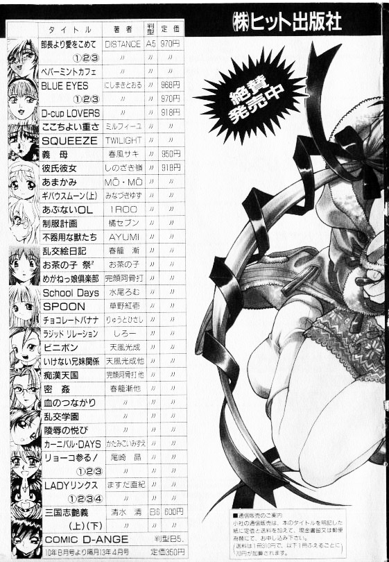 コミック少女天国 2002年11月号