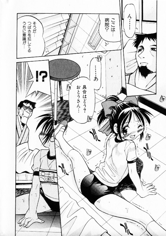 コミック少女天国 2002年11月号