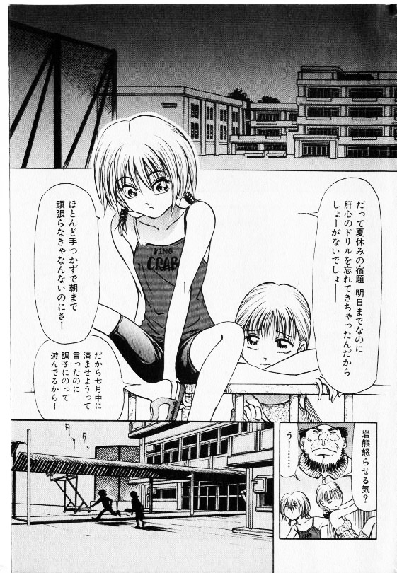 コミック少女天国 2002年11月号