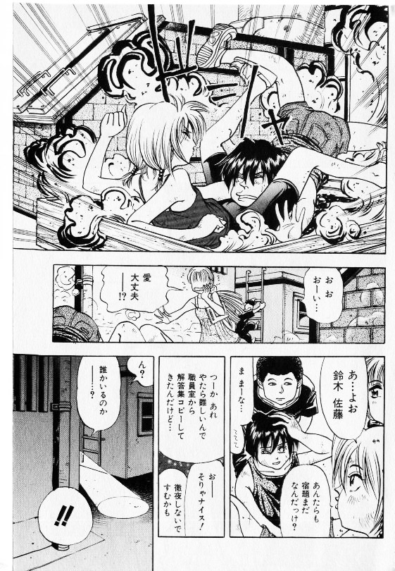 コミック少女天国 2002年11月号