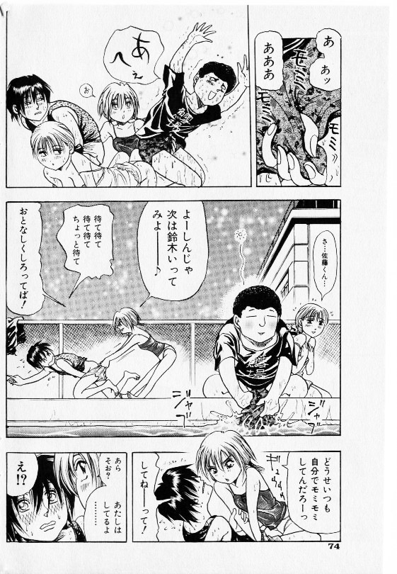 コミック少女天国 2002年11月号