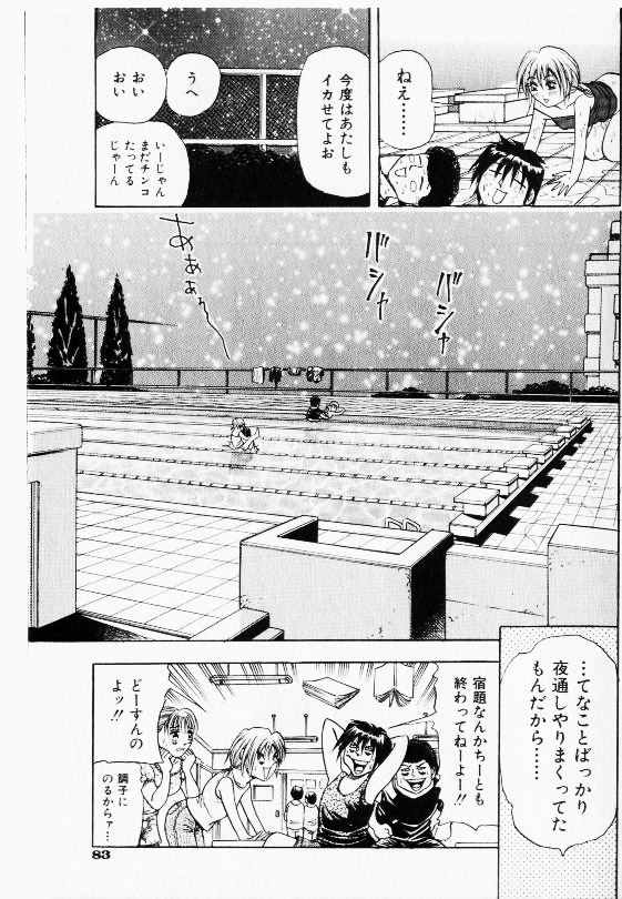 コミック少女天国 2002年11月号