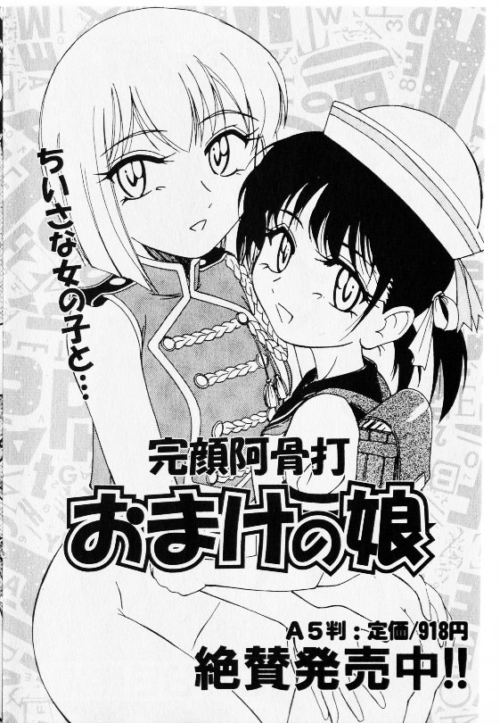 コミック少女天国 2002年11月号