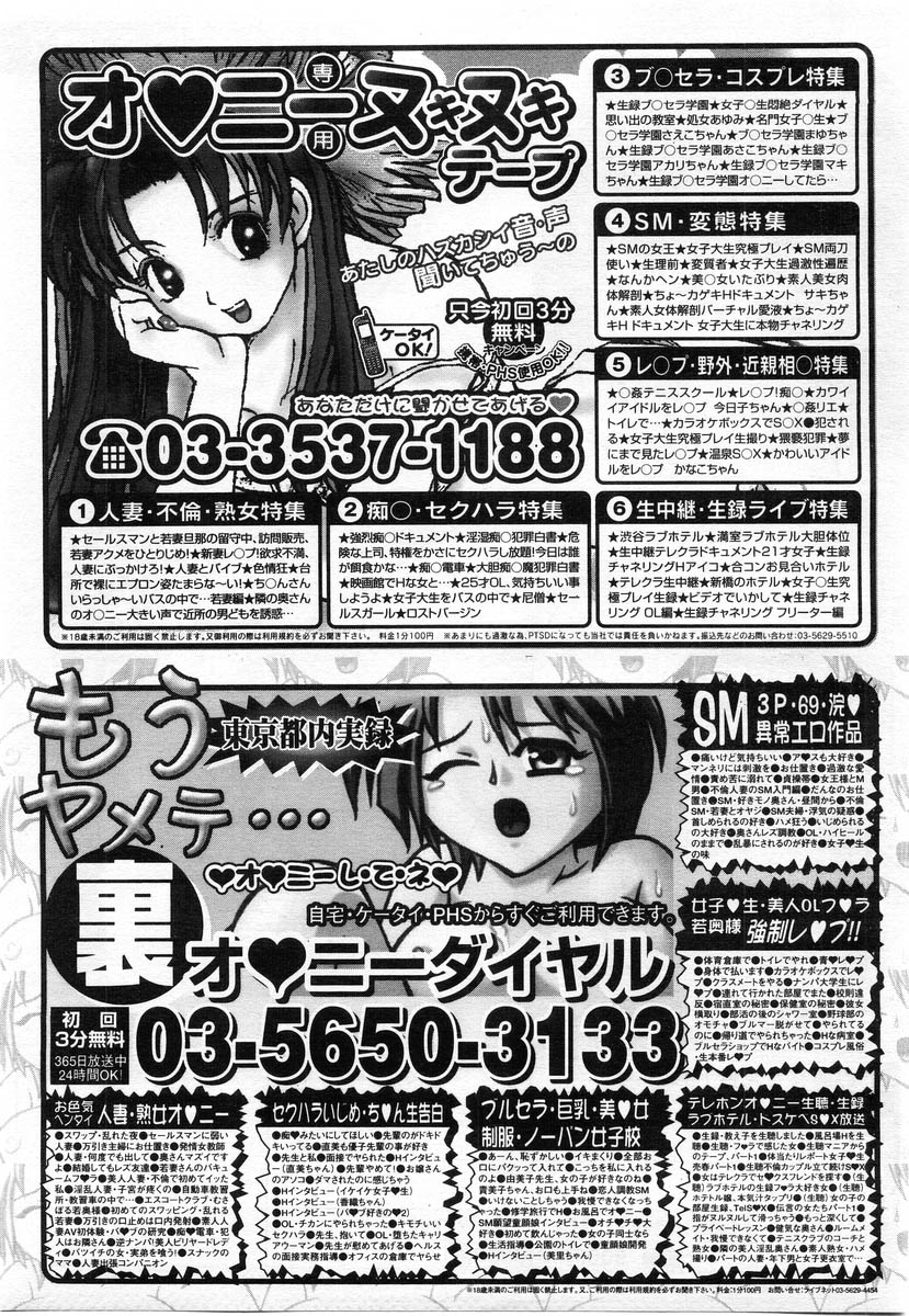 コミックPOT2004-02（Vol 30）