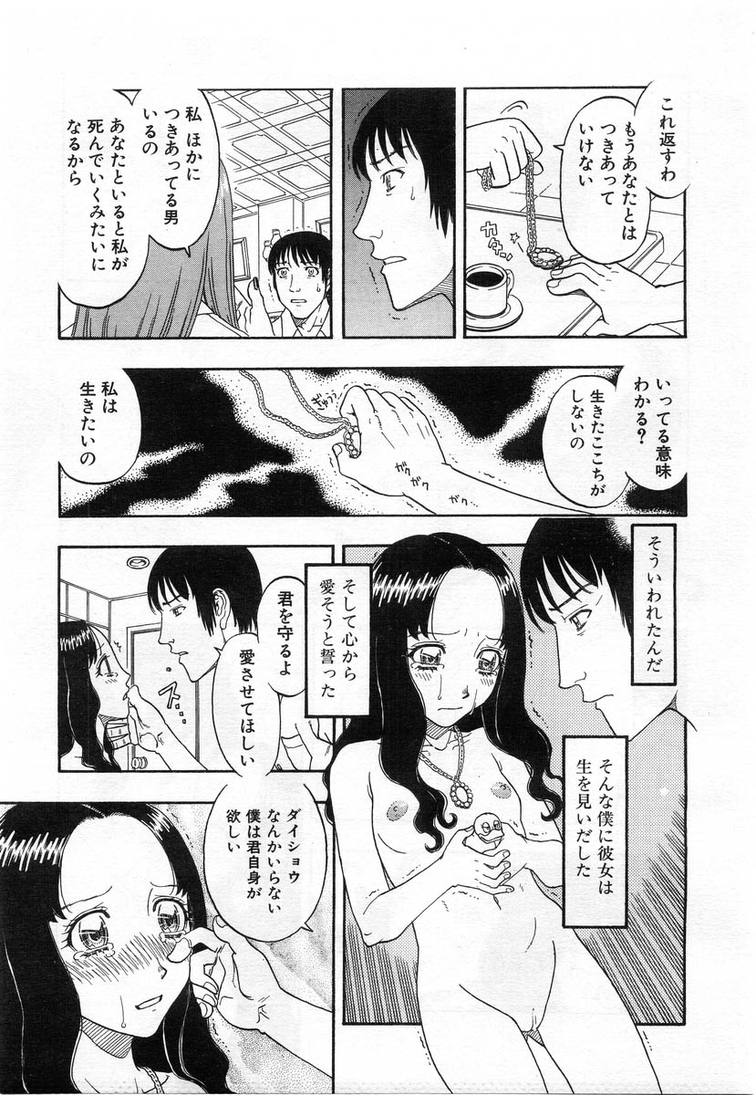 コミックPOT2004-02（Vol 30）