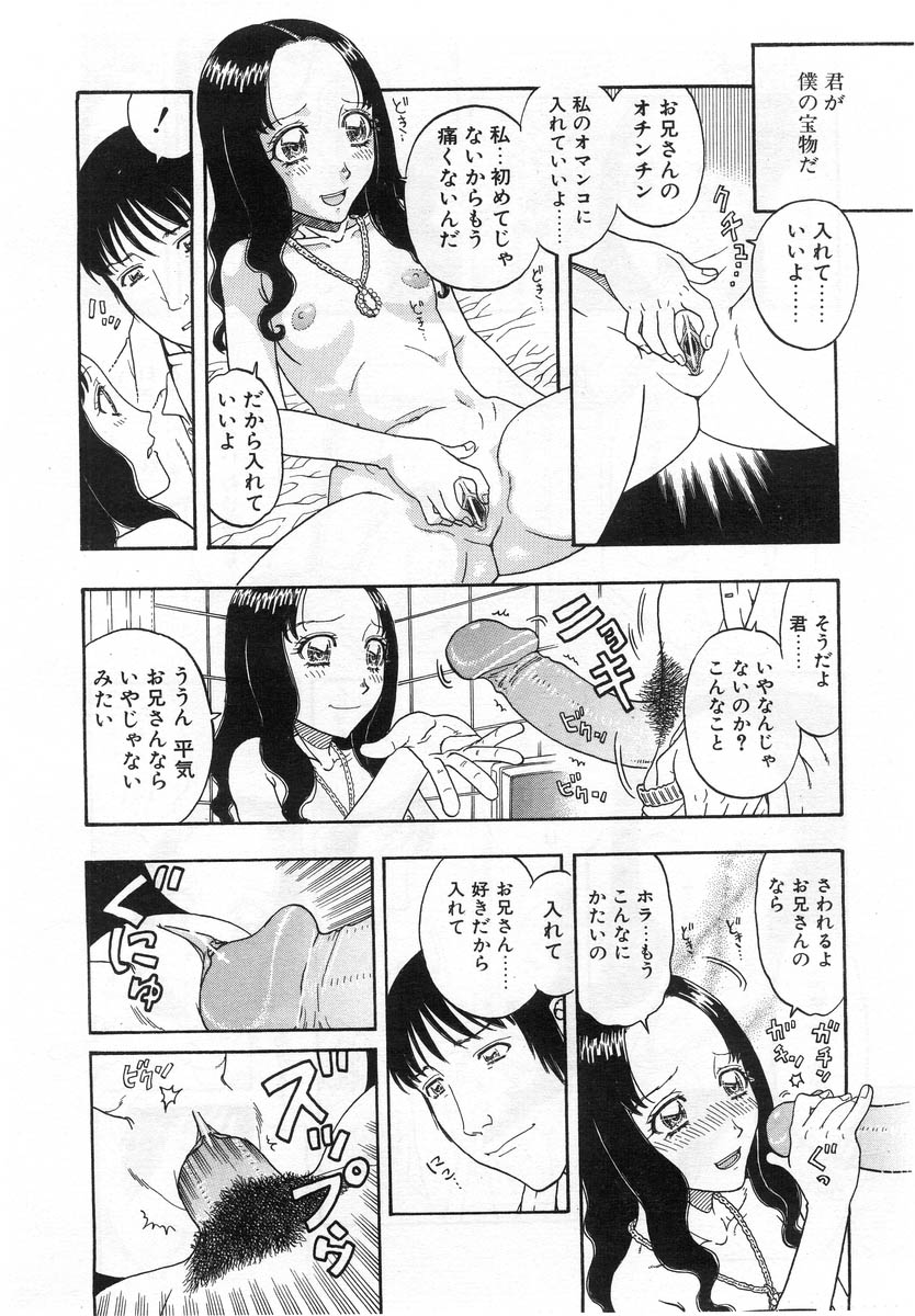 コミックPOT2004-02（Vol 30）