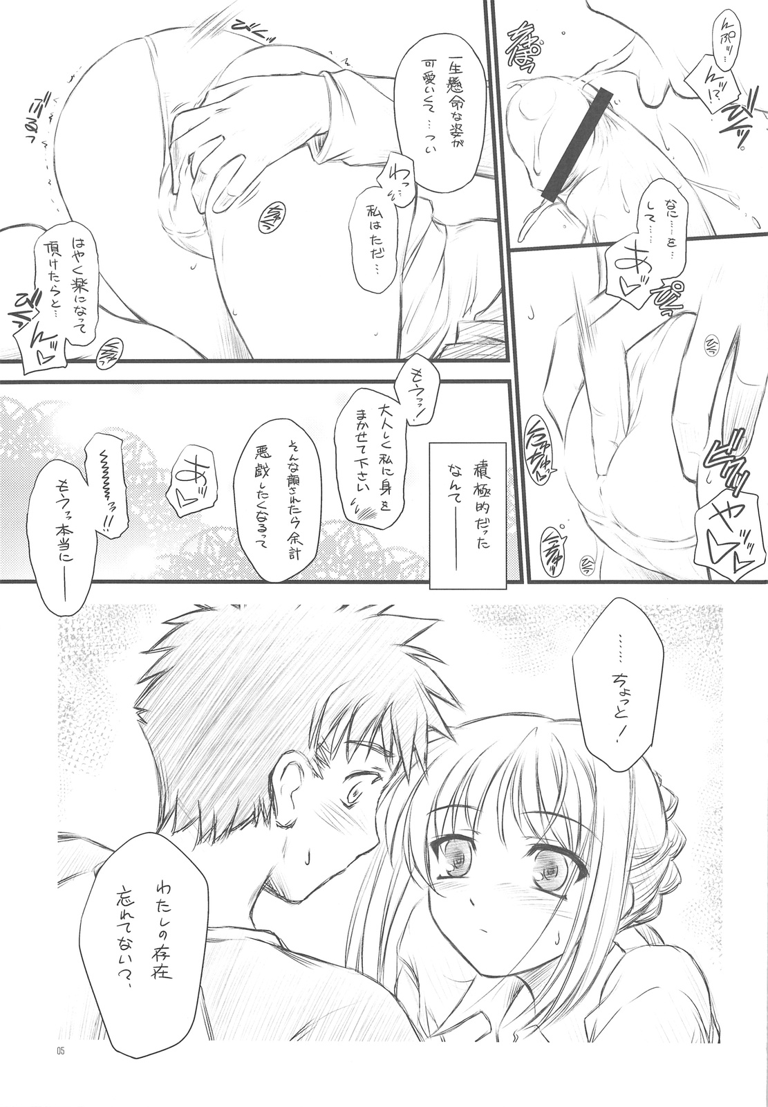 (COMIC1☆3) [薬缶本舗、夜間飛行 (いのうえとみい)] ステラリス (Fate/hollow ataraxia)