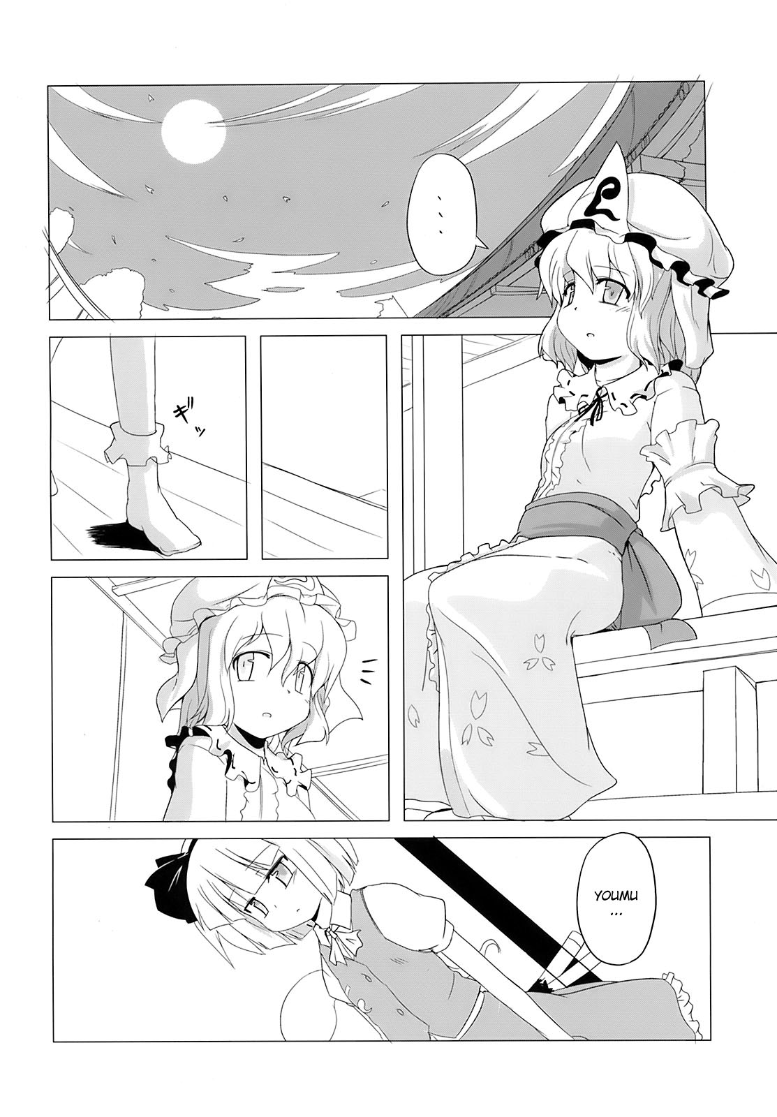 (C73) [風道屋 (まもウィリアムズ)] 東方放歌 (東方Project) [英訳]