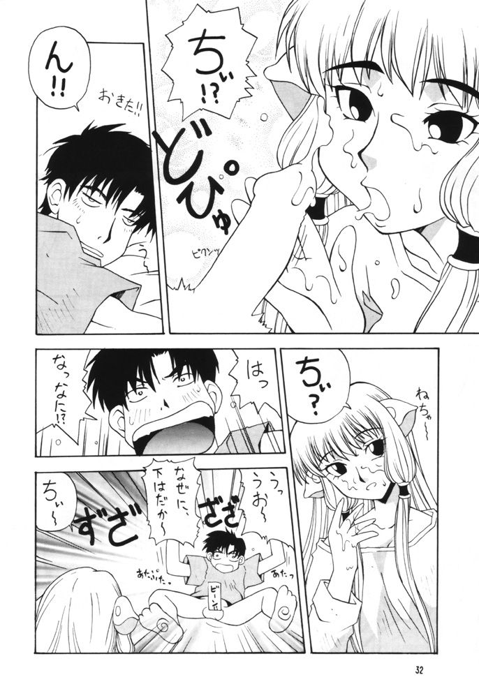 [漫画な。 (ドルタイバシ、にしも)] 娘々HoBit (ちょびっツ)