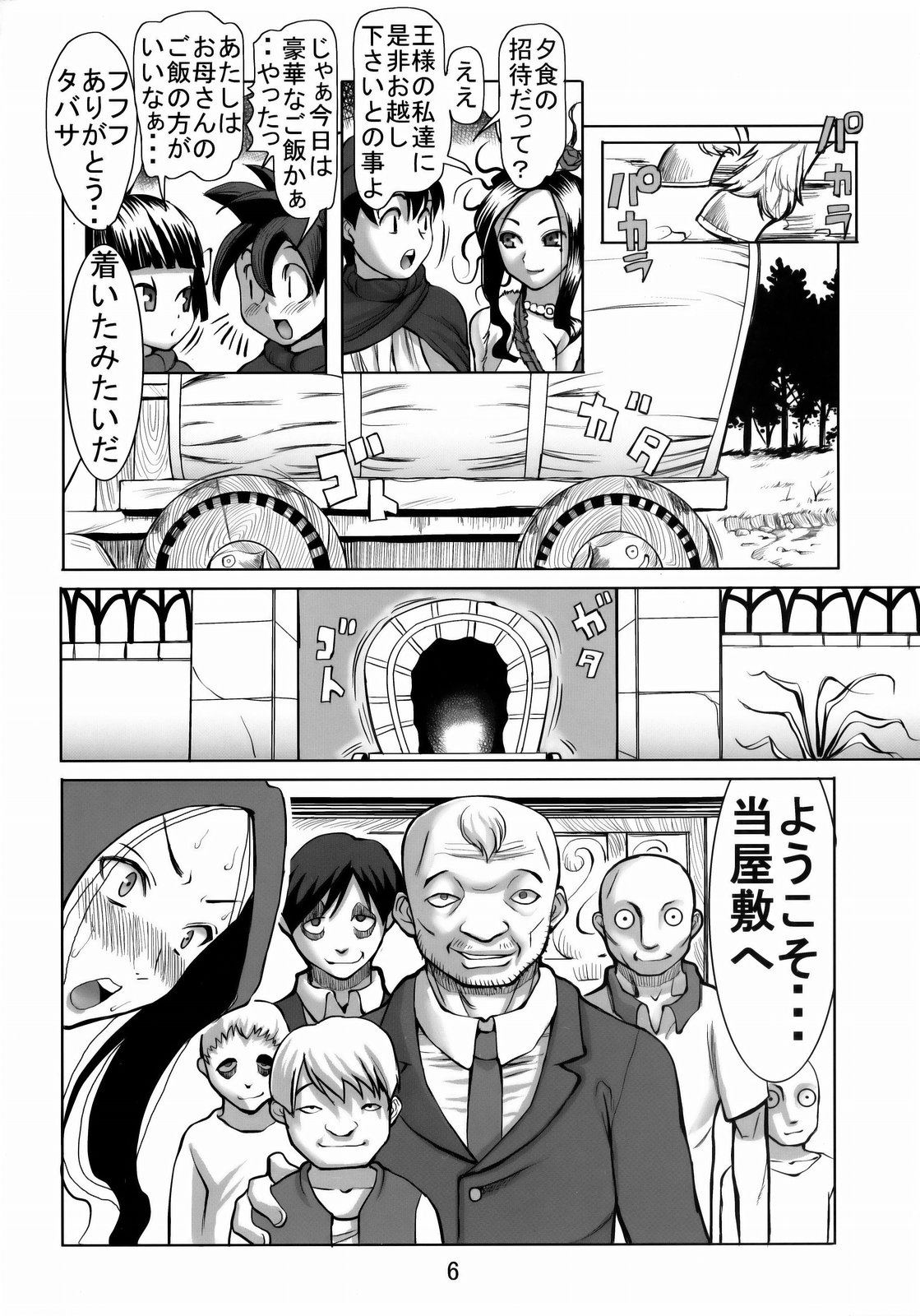 (COMIC1☆3) [なまけもの騎士団 (田中あじ)] デボラ SからMへの誘い～目覚めの連結精液肉便器編～ (ドラゴンクエスト V 天空の花嫁)