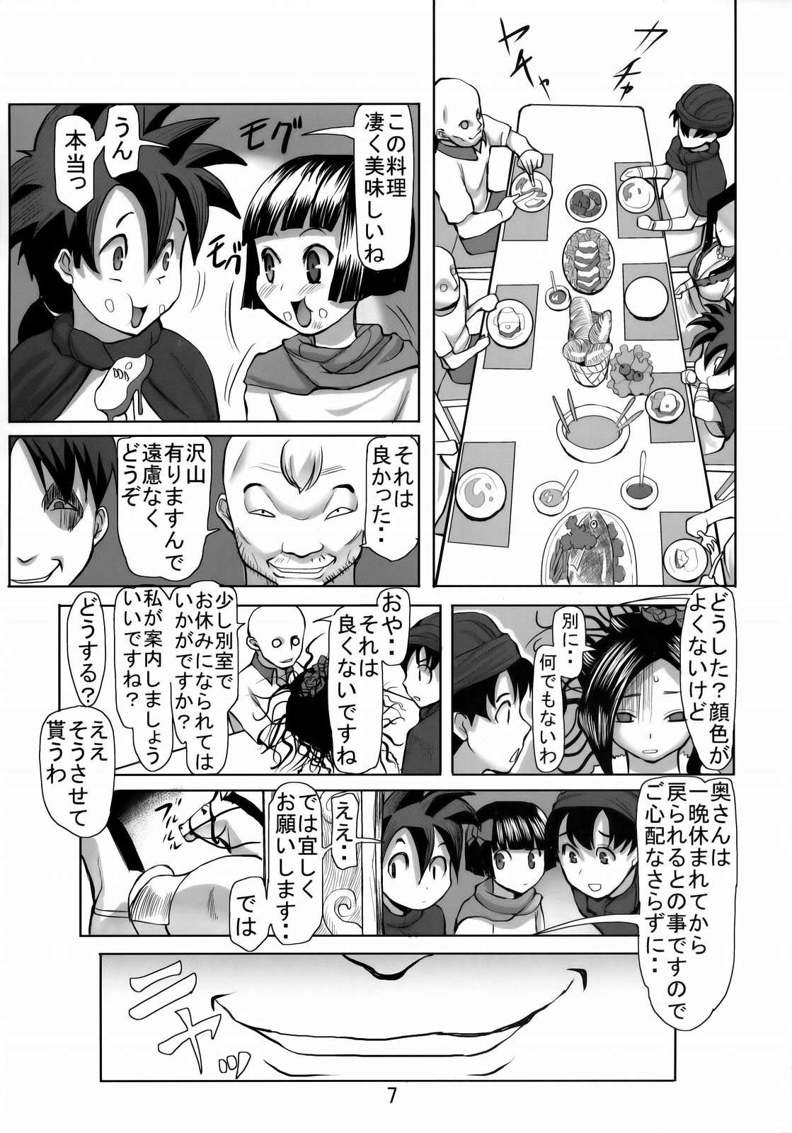 (COMIC1☆3) [なまけもの騎士団 (田中あじ)] デボラ SからMへの誘い～目覚めの連結精液肉便器編～ (ドラゴンクエスト V 天空の花嫁)