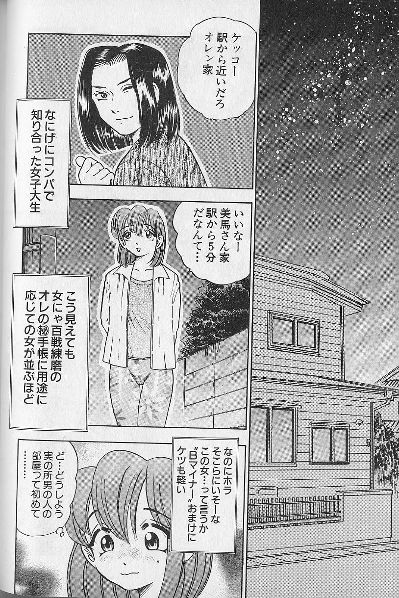 [美女木ジャンクション] タプタプみるく