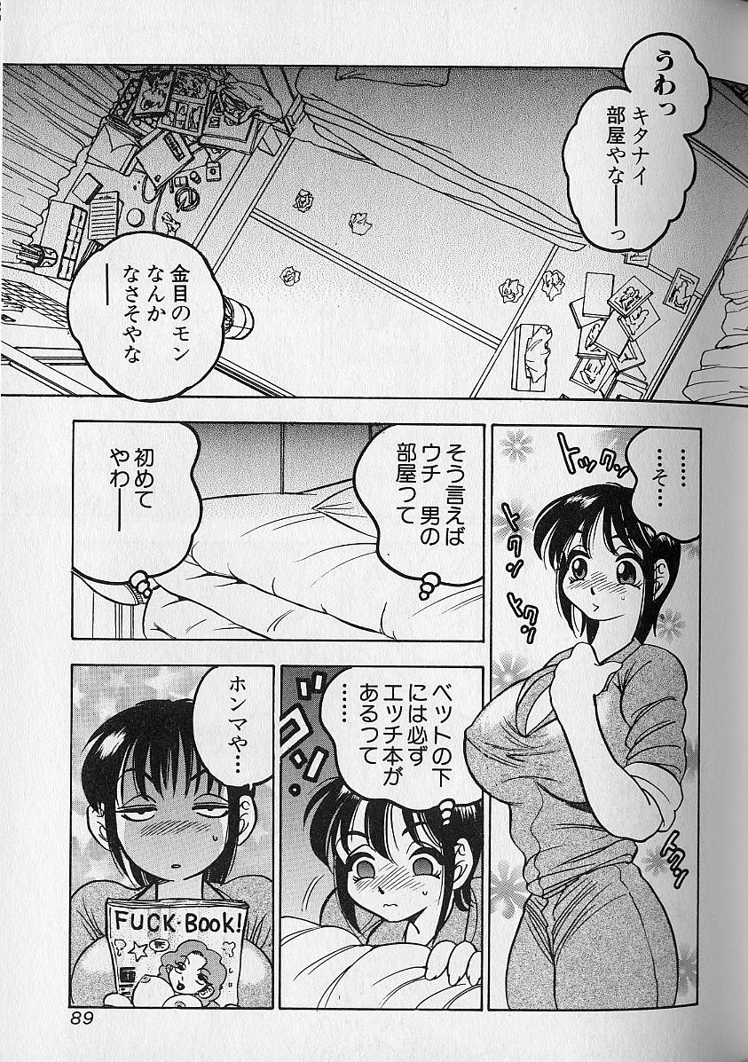 [美女木ジャンクション] タプタプみるく