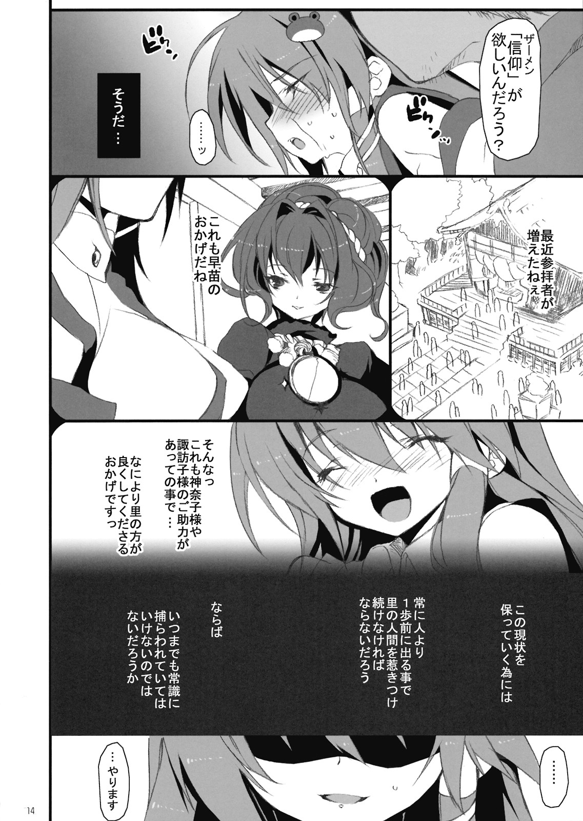 (例大祭6) [super:nova (雪町灯之助)] ユメミルクスリ1 (東方Project)