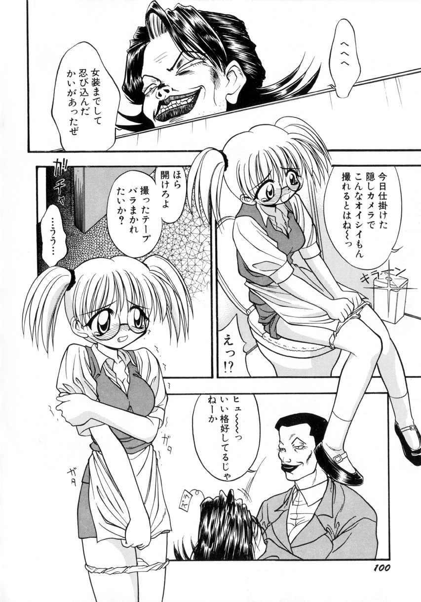 [いえ～い富井] お嬢汁は蜜の味