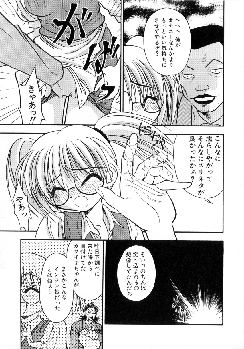 [いえ～い富井] お嬢汁は蜜の味