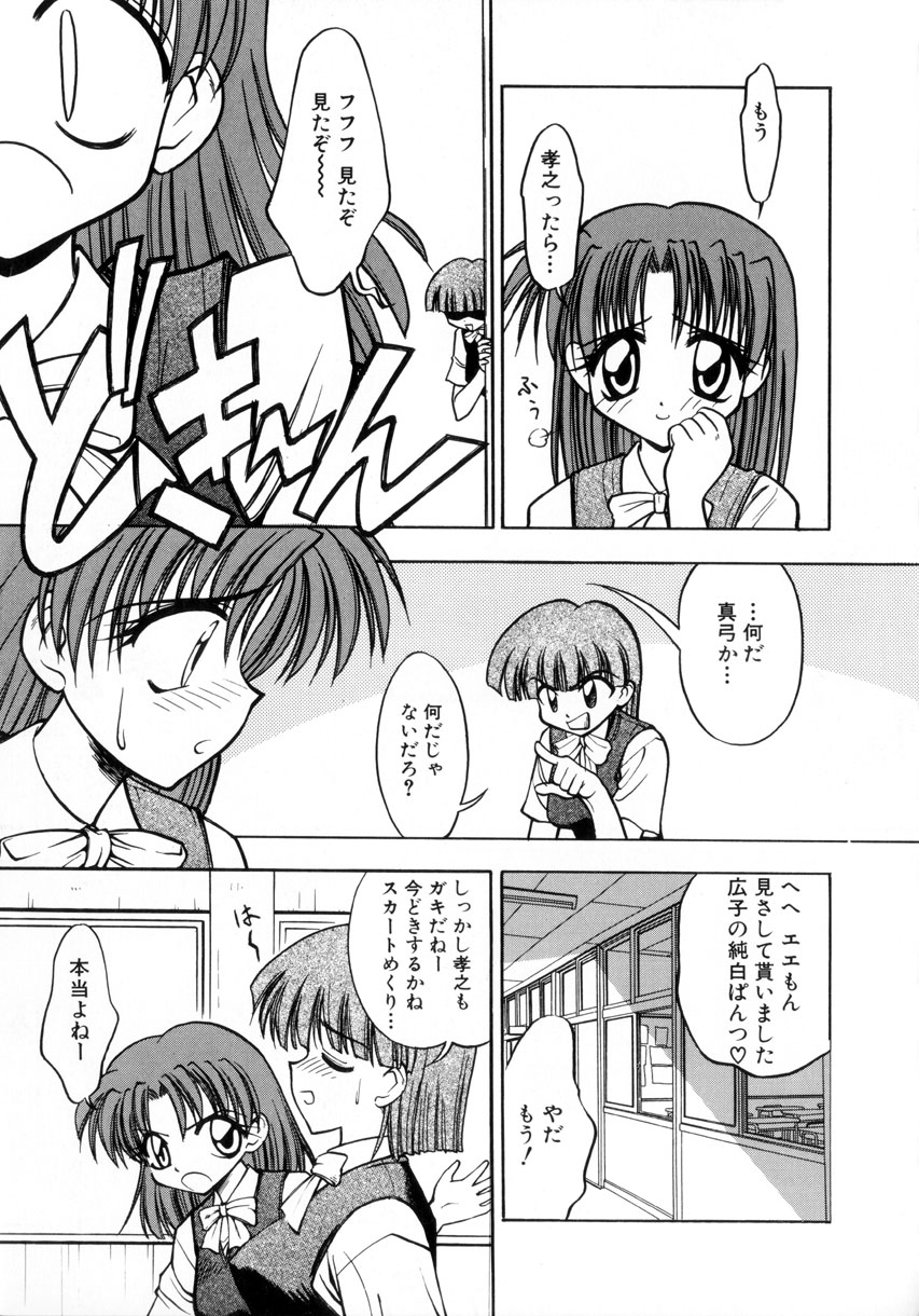 [いえ～い富井] お嬢汁は蜜の味